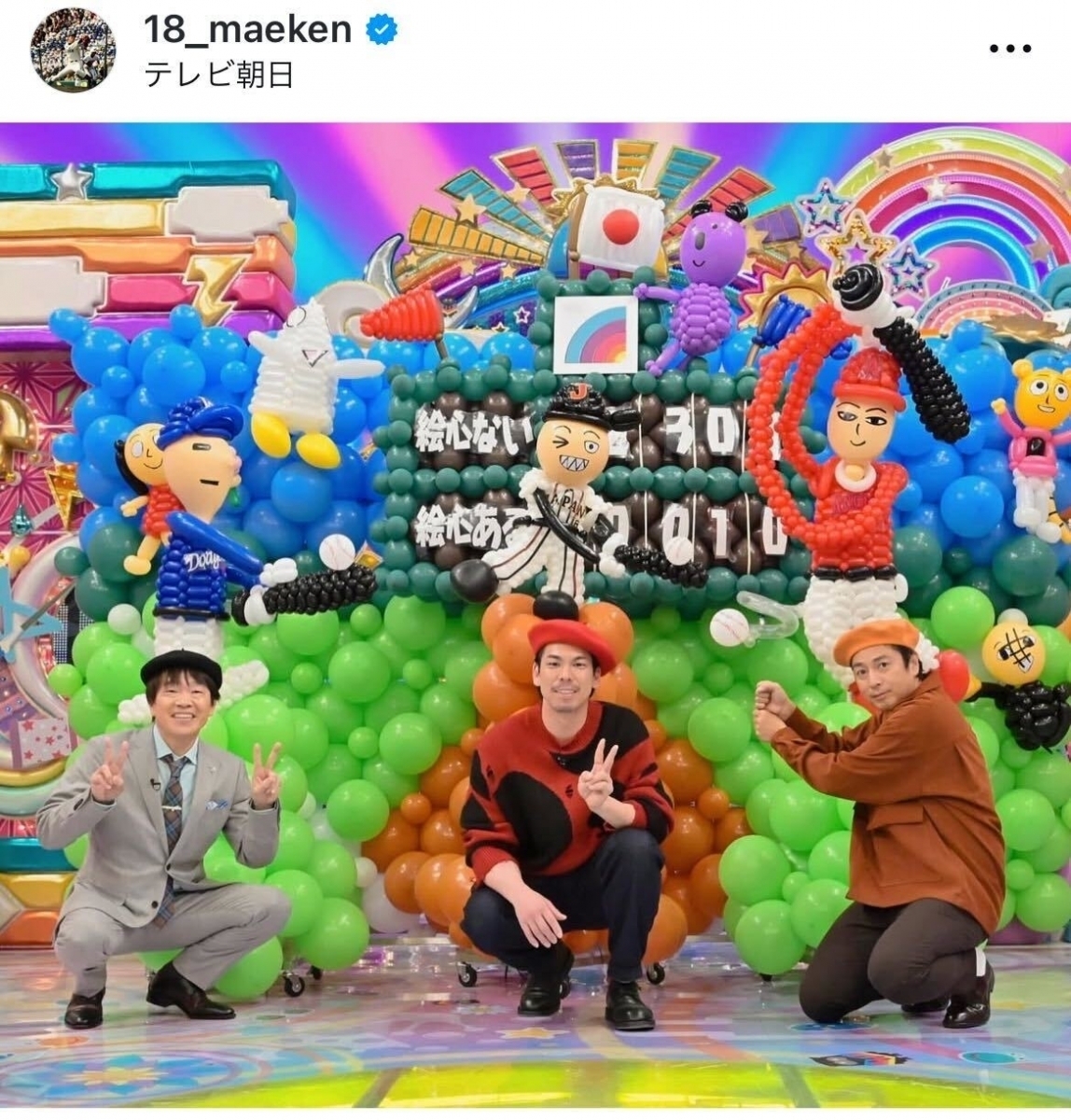 新品レア】マエケン × NAKAGAMI サーモボトル 前田健太 絵心ない芸人