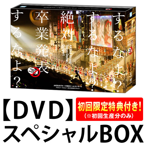 AKB48公式サイト | ディスコグラフィー