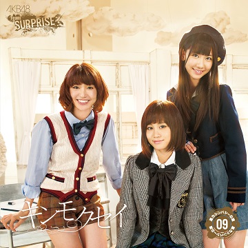 AKB48公式サイト | ディスコグラフィー