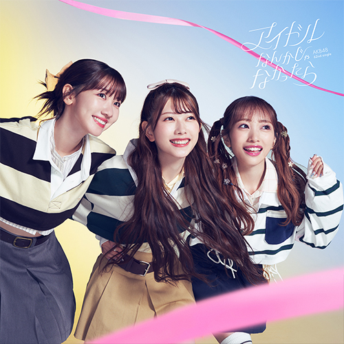 AKB48公式サイト | ディスコグラフィー