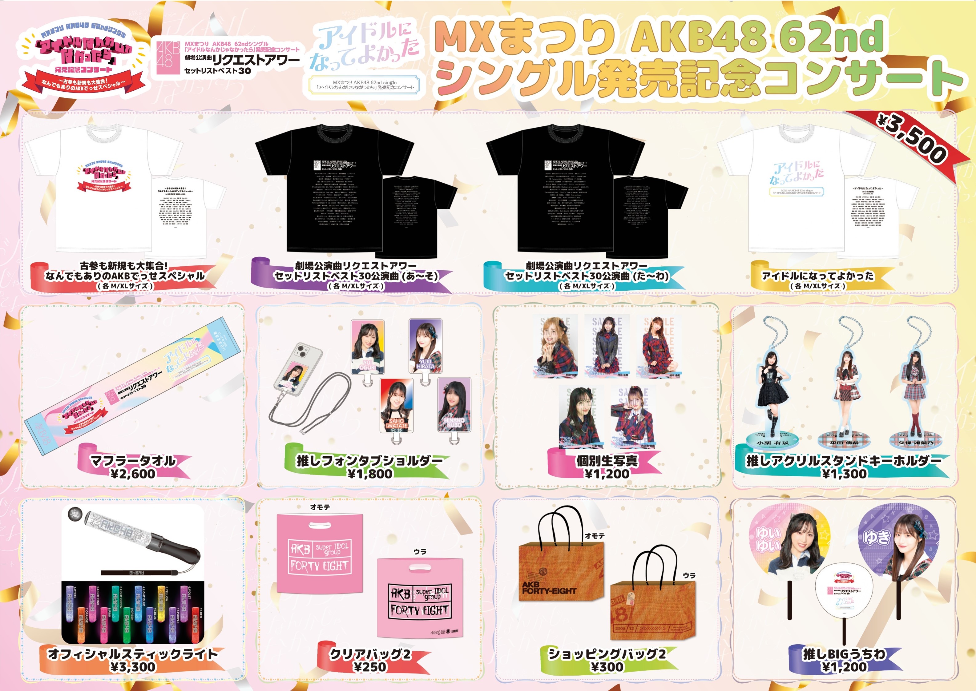AKB48公式サイト | ニュース