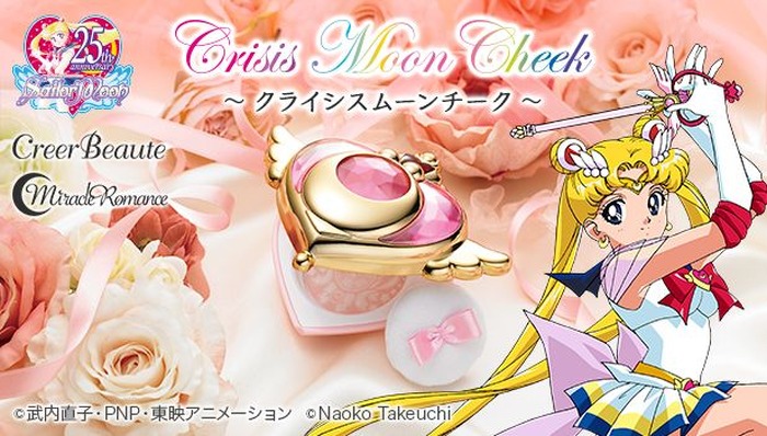 セーラームーンSS」強く可憐にMake Up！ 変身コンパクトがオトナ女子