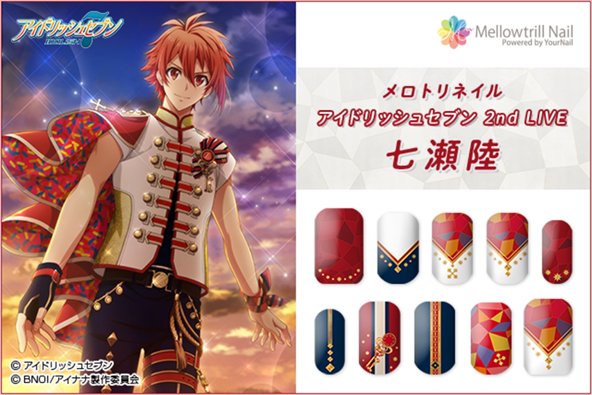 アイナナ」「おっさんずラブ」「CCさくら」のオーダーメイド“ネイル