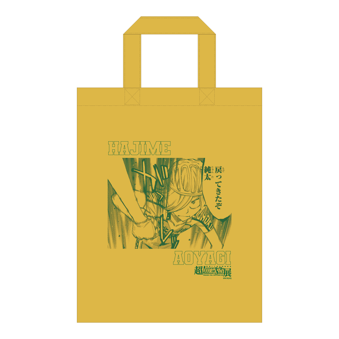 超！弱虫ペダル展新潟ステージ1000円くじ【A賞カラートートバッグ