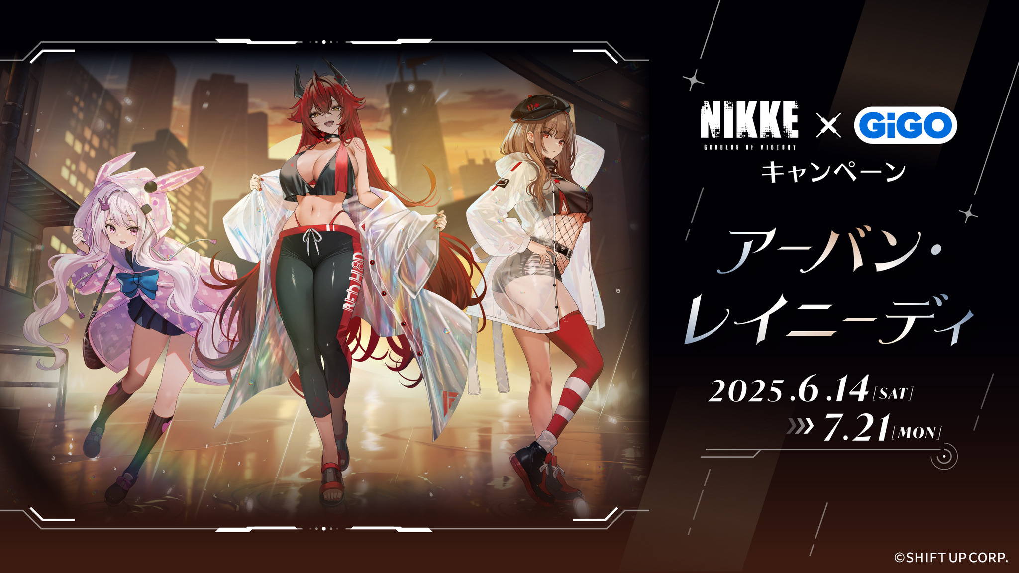 勝利の女神：NIKKE』×「GiGO」キャンペーン開催！ラピやレッドフードの