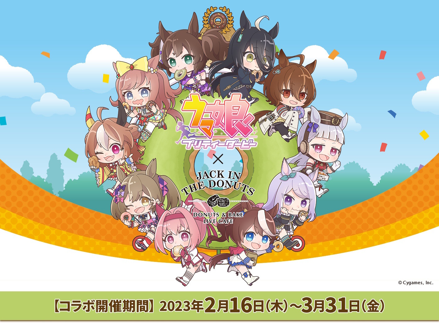 ウマ娘』が「ジャックインザドーナツ」とコラボ！芝・ダートをイメージ
