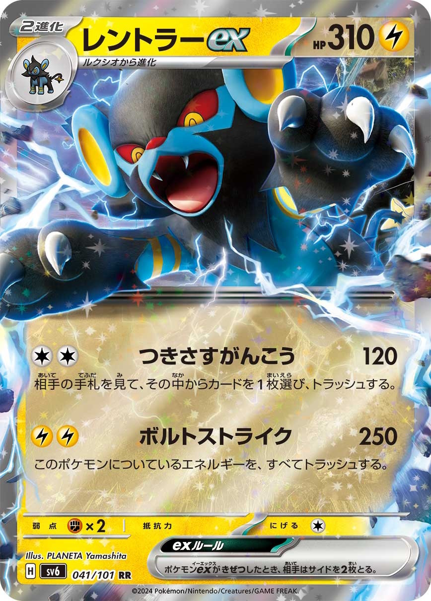 ポケカ』“変幻の仮面”カードリスト公開で注目カード続々！破格の新ACE