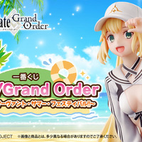 FGO』新作一番くじの全ラインナップ公開！A賞はアルキャス、B賞は