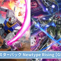 新TCG『ガンダムカードゲーム』7月より本リリース決定！新ガンプラ
