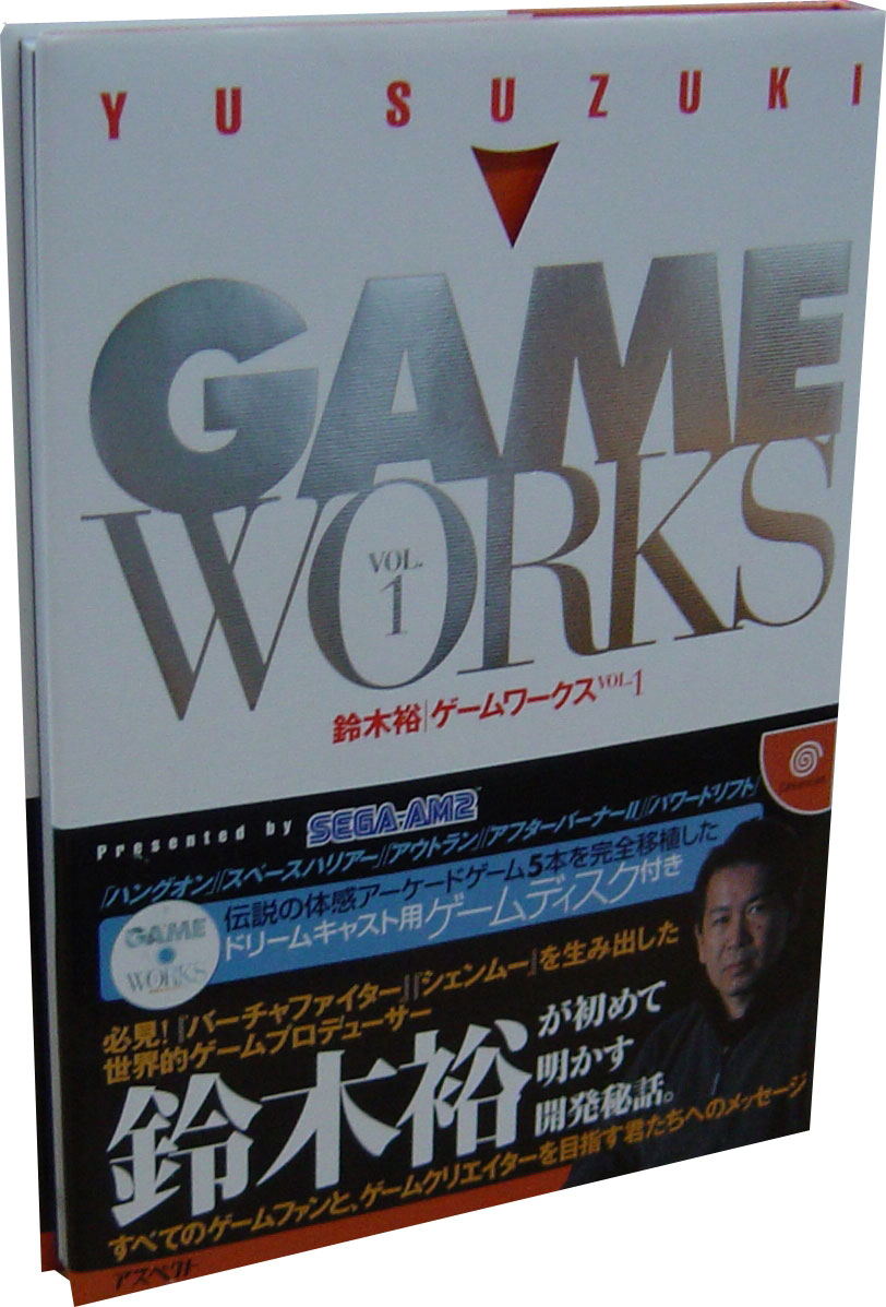 YU SUZUKI GAME WORKS VOL.1鈴木 裕 ドリームキャスト Amazon.co.jp