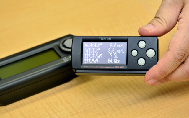 インタビュー】超ロングセラー「燃費マネージャー」の後継機種 FCM-NX1