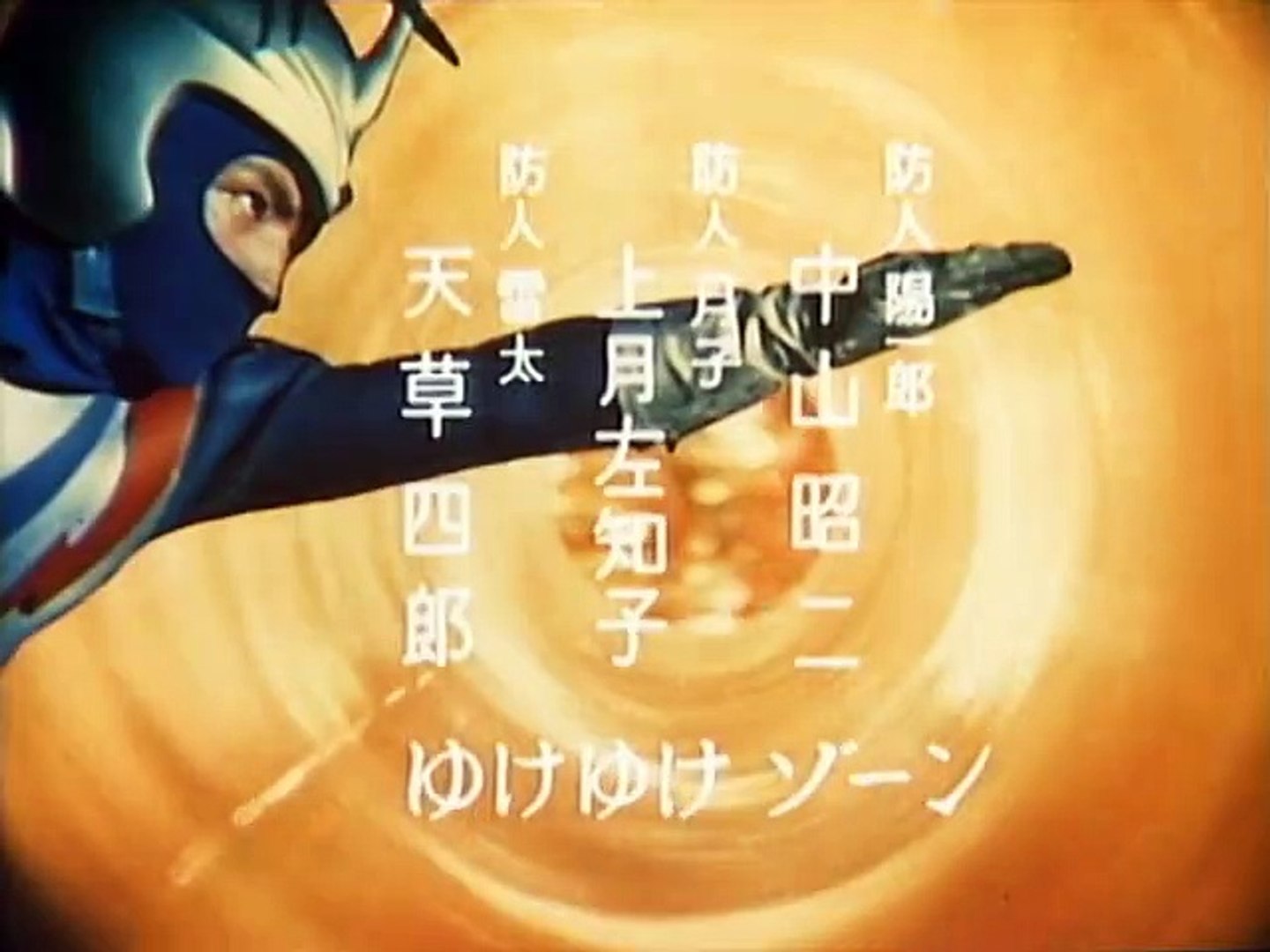 流星人間ゾーン 第1話 Ryuusei Ningen Zone Episode 1 - วิดีโอ