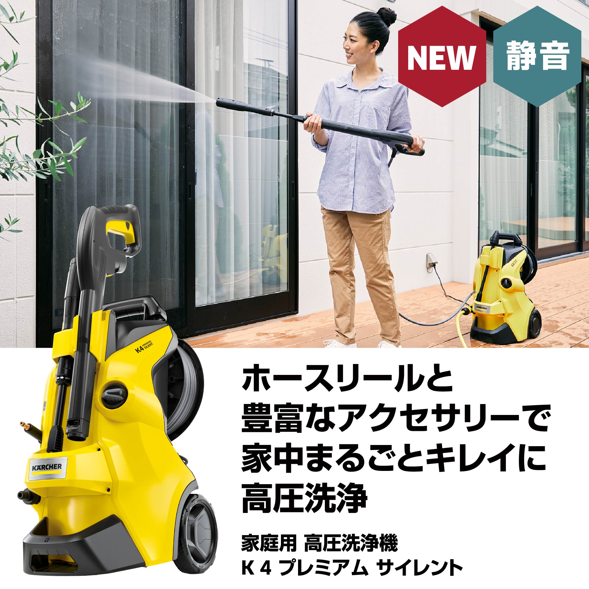 KARCHER ケルヒャー JTK28 家庭用高圧洗浄機 掃除 ケルヒャー（KARCHER