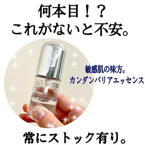 d プログラム / カンダンバリア エッセンスの公式商品情報｜美容