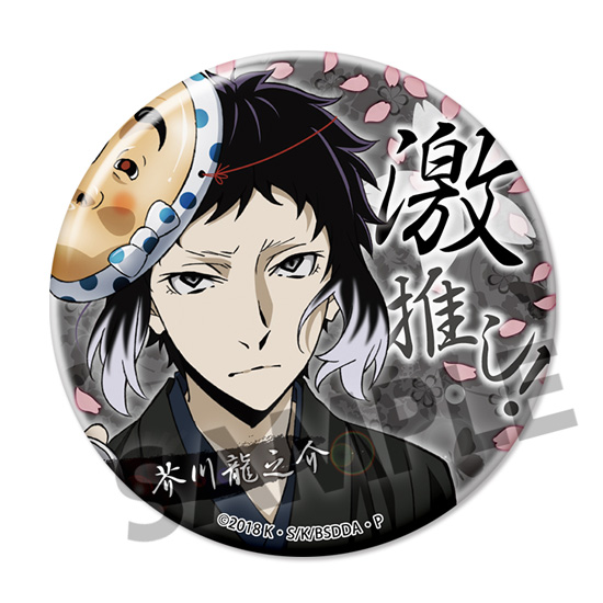 文スト 中原中也 デッドアップル 缶バッジ 入場特典 文豪ストレイド