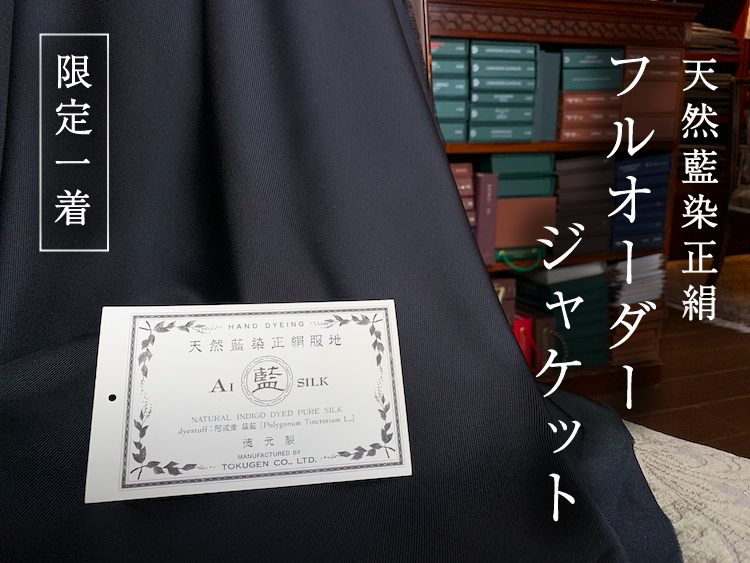 PECORA GINZA-ペコラ銀座-】 FINTEX フィンテックススーパー190 フル