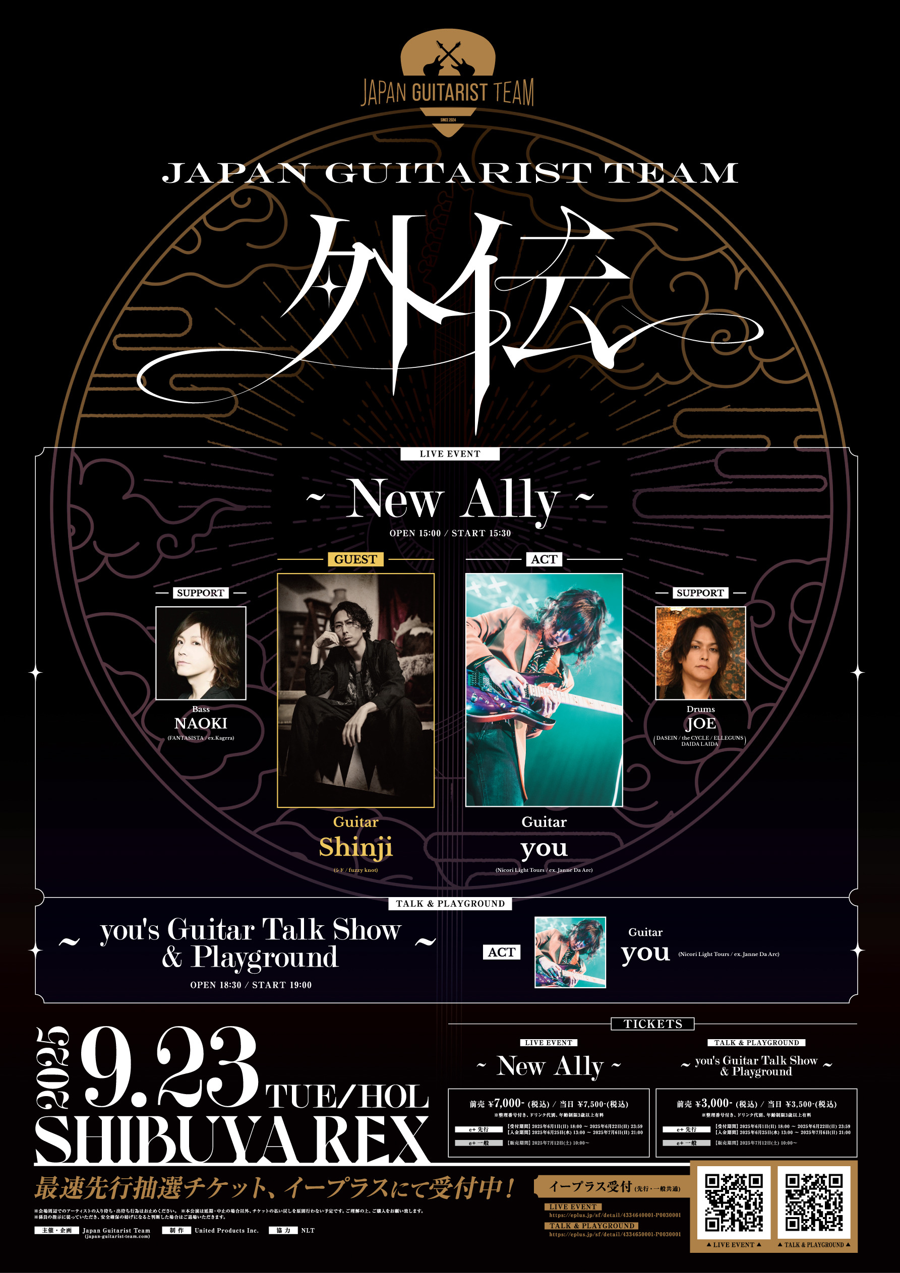 SID | Shinji Japan Guitarist Team 外伝〜New Ally〜 出演決定！