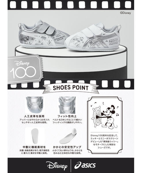 アシックス スクスク｜ASICS KIDS SUKU2 キッズ 通販 ASICS SUKU2