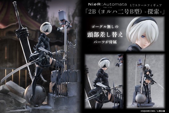 PROOF TVアニメ NieR:Automata Ver1.1a 1/7 2B (ヨルハ二号B型) -探索