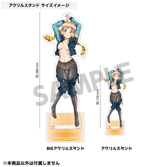 HS限定】戦姫絶唱シンフォギアXV BIGアクリルスタンド 立花響 添い寝A