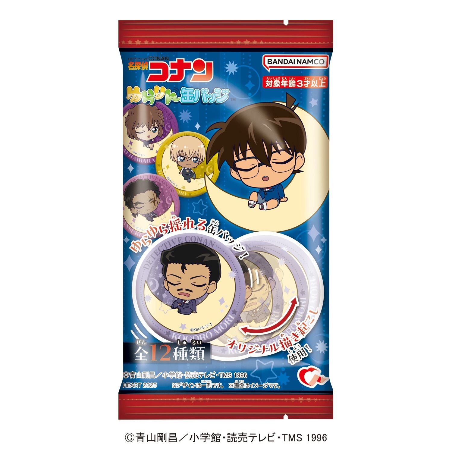 激レア 名探偵コナン 夏休み イベント 缶バッジ 激レア 名探偵コナン