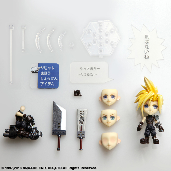 トレーディングアーツ改ミニ ファイナルファンタジーVII クラウド