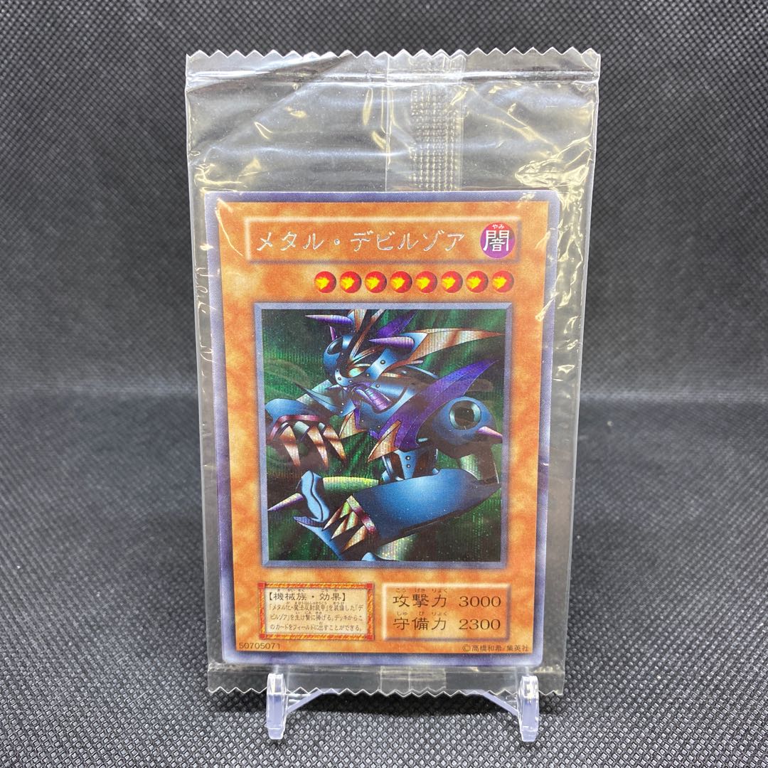 遊戯王カード メタルデビルゾア 初期 シークレットレア メタルデビル