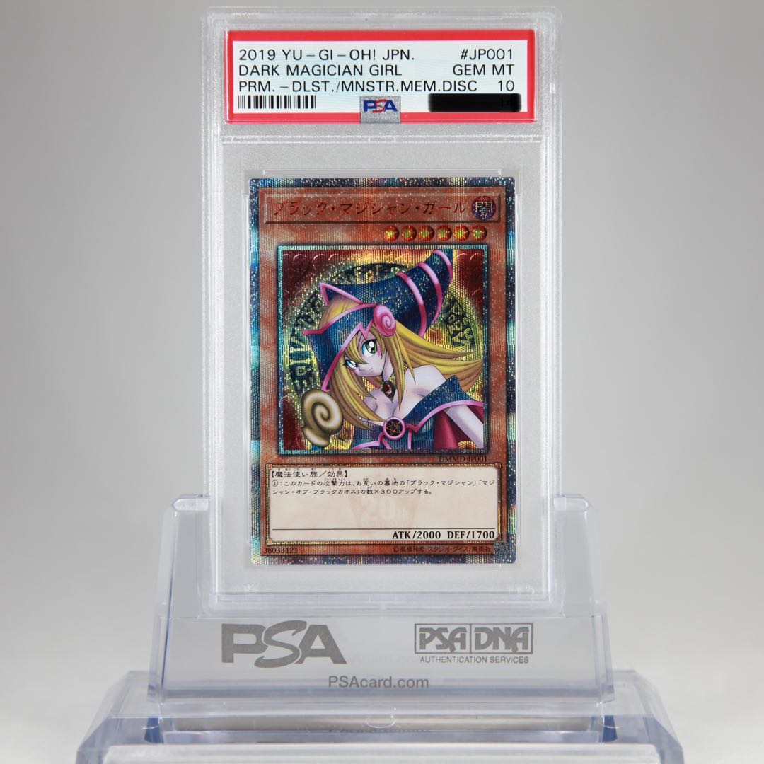 PSA10 ブラックマジシャンガール 20th シークレット PSA10】遊戯王
