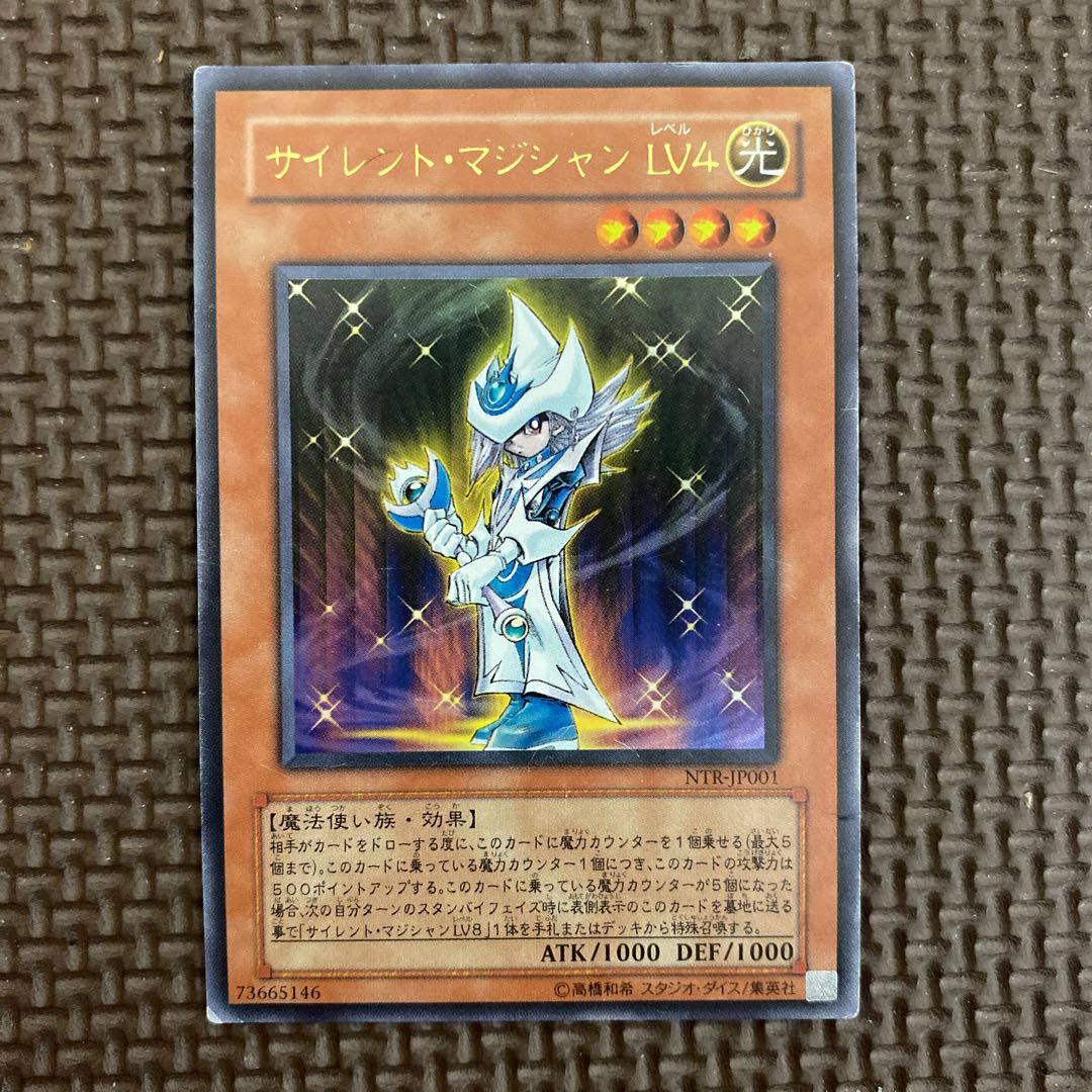 遊戯王 サイレント・マジシャンLV4 ウルトラ PSA10 【公式通販】