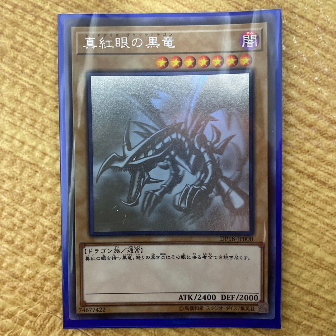 遊戯王 真紅眼の黒竜 ホログラフィックレア アジア版 遊戯王 真紅眼の