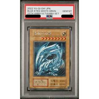 ARS9】青眼の白龍 海馬セット PSA9相当 ARS9】青眼の白龍 海馬セット