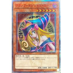 ブラック・マジシャン・ガール 20th 遊戯王ブラックマジシャンガール