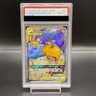 ライチュウ＆アローラライチュウ SA」の激安通販 | magi