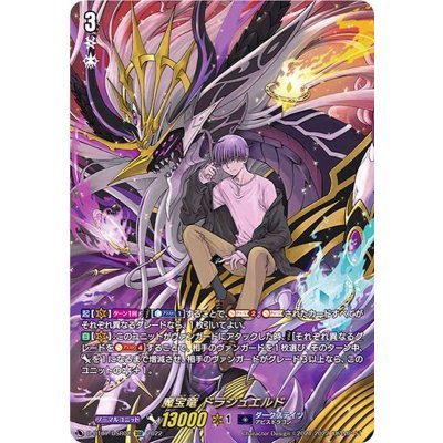 魔宝竜ドラジュエルド【DSR】{D-BT07/DSR02}《ダークステイツ》 1枚の