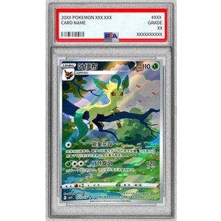 PSA10 連番 中国版 リーフィア ニンフィア イーブイ PSA10 連番 中国版