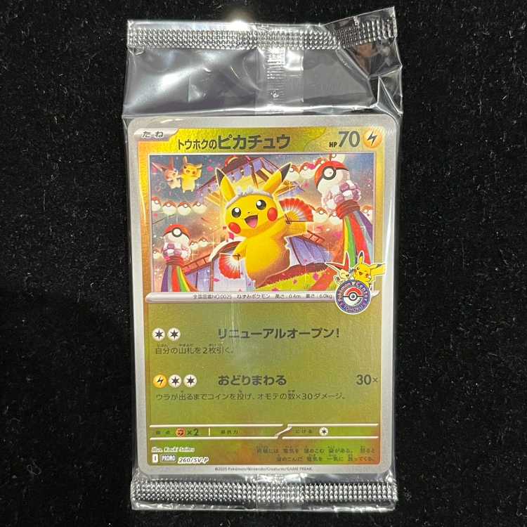 未開封トウホクのピカチュウ リニューアルオープン！promo 260/SV-P 未