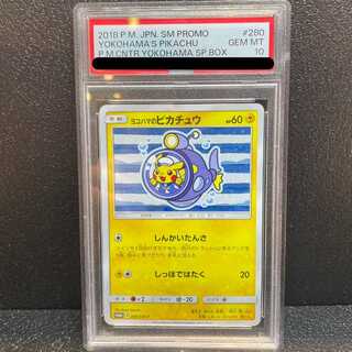 ヨコハマのピカチュウ PSA10」の激安通販 | magi