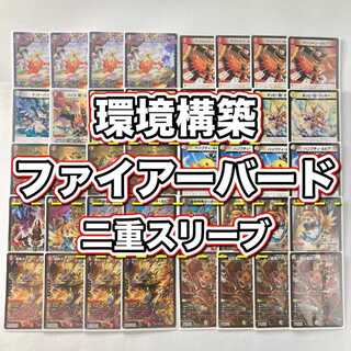ファイアーバード デッキ」の激安通販 | magi