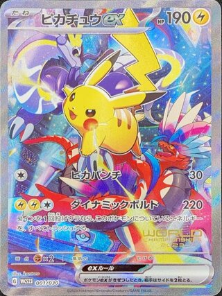 ポケモンカードゲーム ピカチュウワールド セブンイレブン・ポケモン