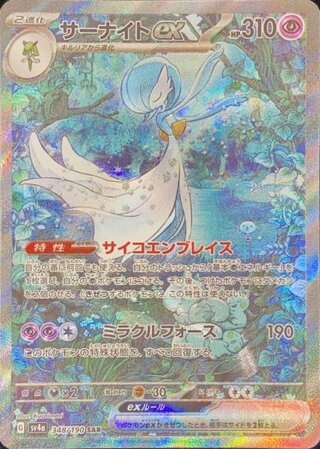 サーナイトex SAR」の激安通販 | magi
