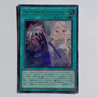 遊戯王 ザフォールンアンドザヴァーチャス プリズマ The Fallen ＆ The