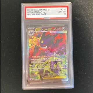 ゲンガーEX PSA10」の激安通販 | magi