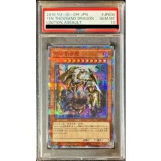 万物創世龍」の激安通販 | magi
