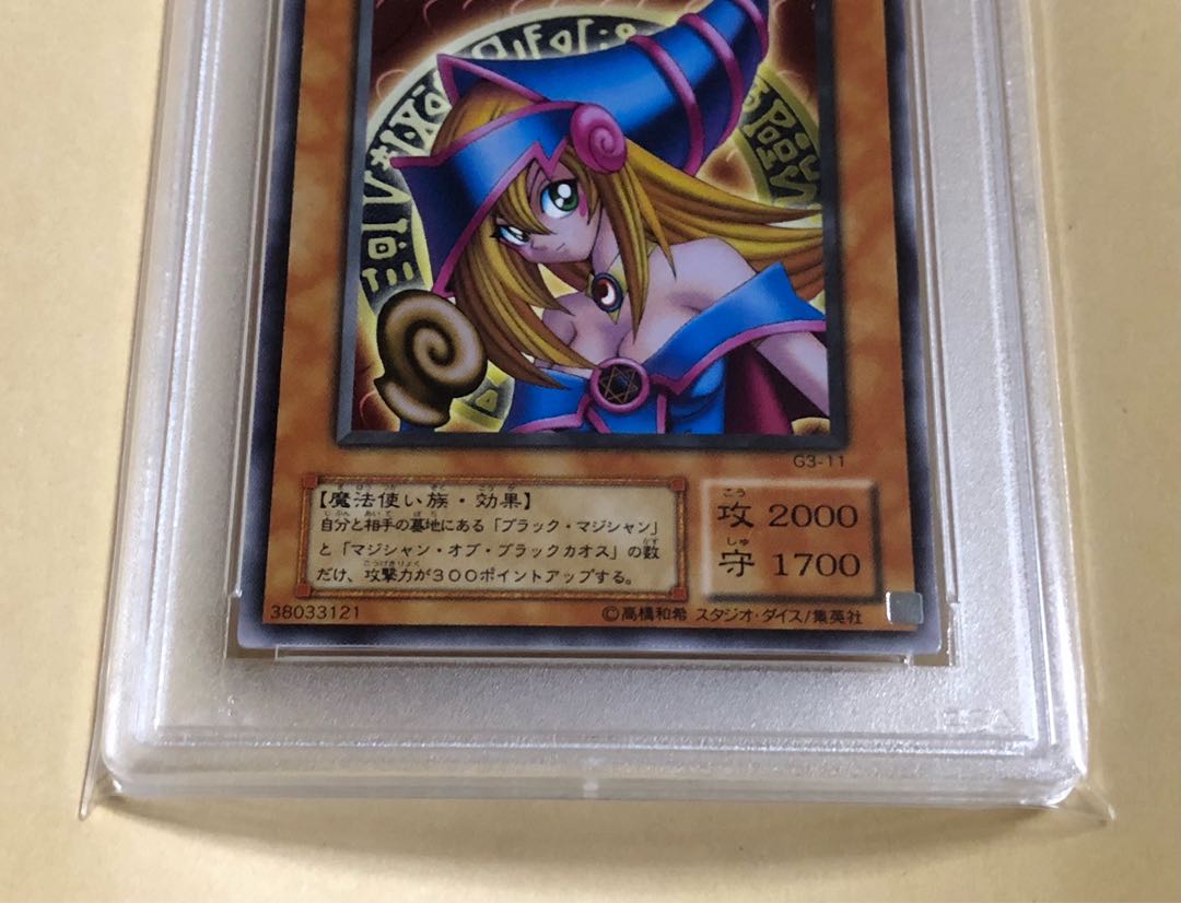 遊戯王 PSA9 ブラック・マジシャン・ガール 字レア G3-11 1枚の通販