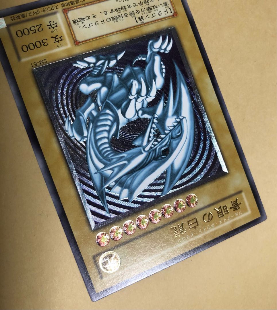 遊戯王 青眼の白龍 レリーフ アルティメットレア 美品 青艶 1枚の通販