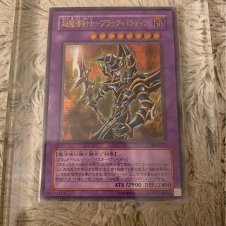 ブラックパラディン レリーフ」の激安通販 | magi