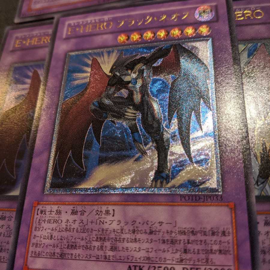 E・HERO ネオス 他融合モンスター 1枚の通販 あきら（86985692） | magi