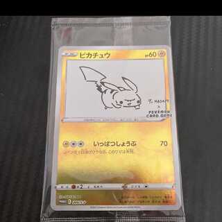 未開封！ポケモンカード ピカチュウ プロモ ピカチュウYU NAGABA 長場