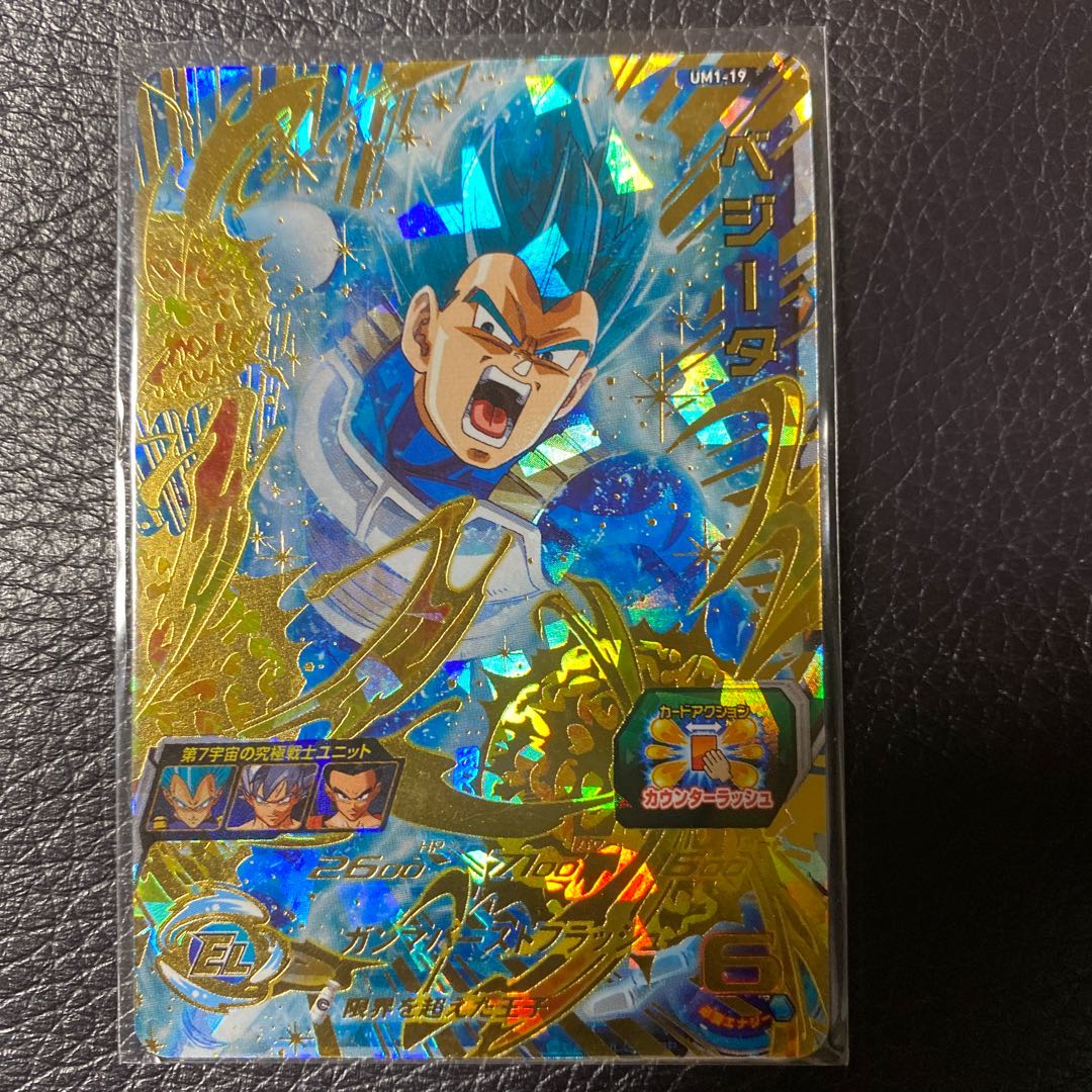 MM3-SEC ベジータ mm3-sec ベジータ ドラゴンボールヒーローズ