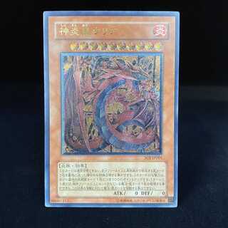 遊戯王 神炎皇ウリア UL レリーフ アルティメットレア Amazon.co.jp